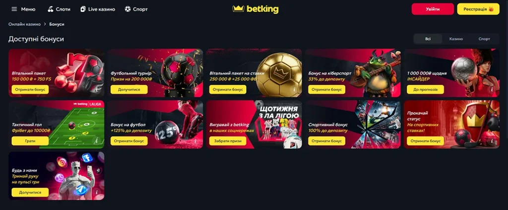 BetKing Промо BetKing Промо