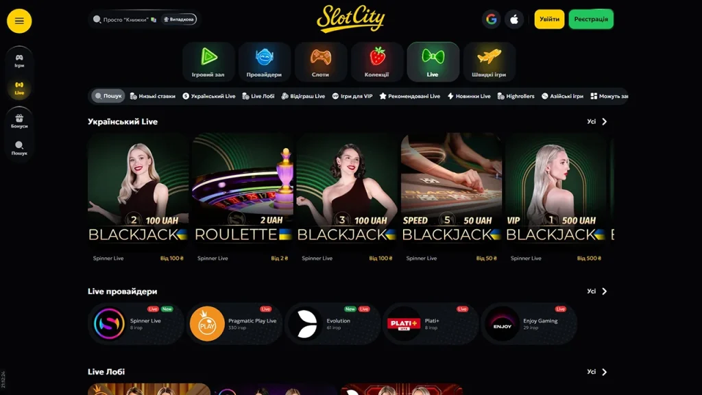 SlotCity Казино Live-дилери SlotCity Казино Live-дилери