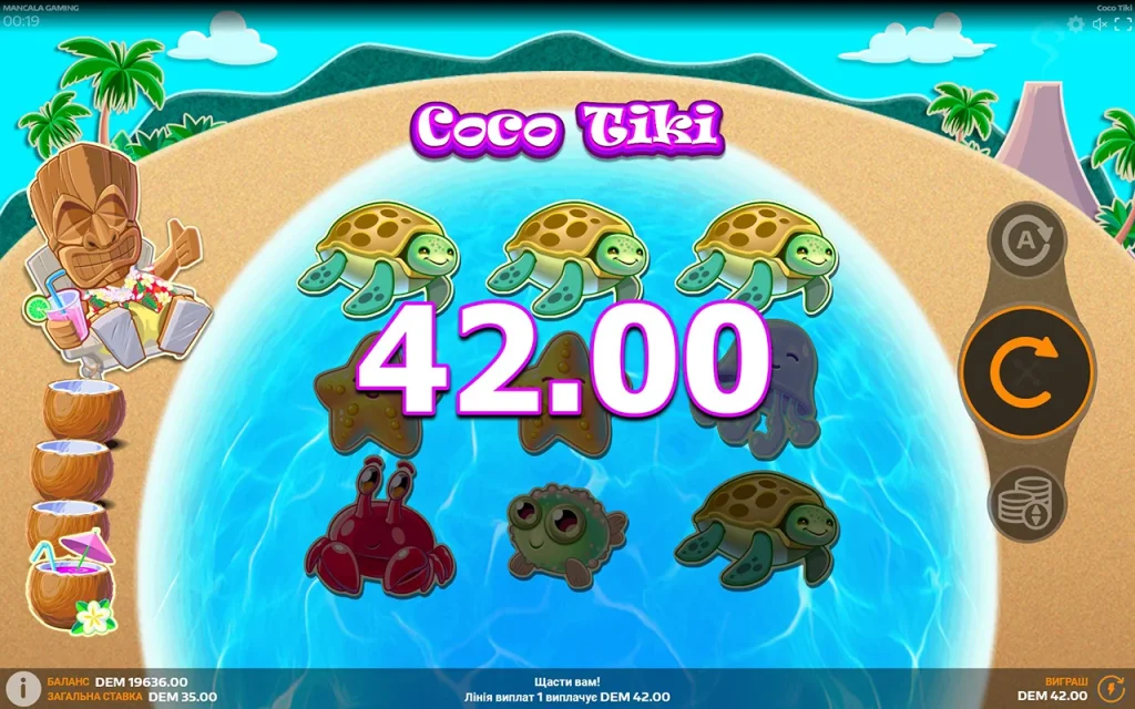 Coco Tiki Виграш