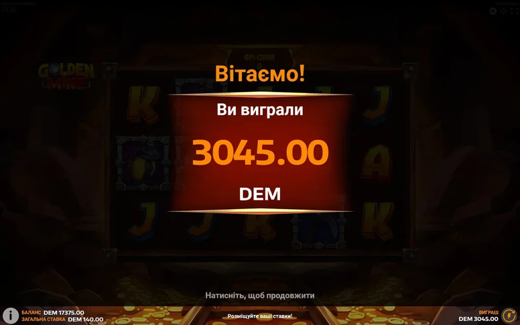 Golden Mine Виграш